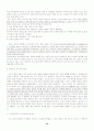 스포츠지도자의역할 12페이지