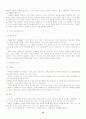 스포츠지도자의역할 16페이지
