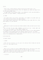 스포츠지도자의역할 17페이지