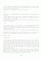 스포츠지도자의역할 18페이지