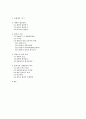 흡연의 폐해와 합리적인 규제방안의 모색 1페이지
