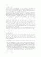흡연의 폐해와 합리적인 규제방안의 모색 2페이지