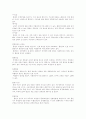 흡연의 폐해와 합리적인 규제방안의 모색 6페이지