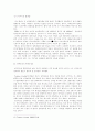 흡연의 폐해와 합리적인 규제방안의 모색 10페이지