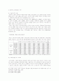 흡연의 폐해와 합리적인 규제방안의 모색 11페이지