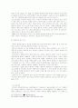 흡연의 폐해와 합리적인 규제방안의 모색 12페이지