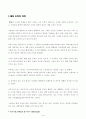스포츠행정 1페이지