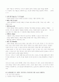 스포츠행정 2페이지
