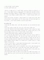 스포츠행정 3페이지