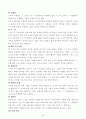 스포츠행정 4페이지
