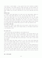 스포츠행정 5페이지
