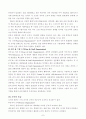 스포츠행정 7페이지