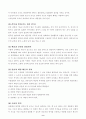 스포츠행정 9페이지