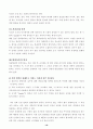스포츠행정 10페이지