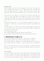 스포츠행정 11페이지
