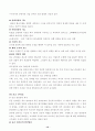 스포츠행정 12페이지