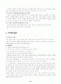 스포츠행정 14페이지