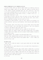 스포츠행정 15페이지