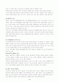 스포츠행정 17페이지