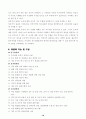 스포츠행정 18페이지