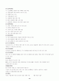스포츠행정 19페이지
