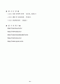 스포츠행정 21페이지