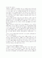 게이트볼 2페이지