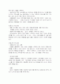게이트볼 4페이지