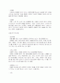 게이트볼 5페이지