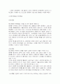 게이트볼 6페이지