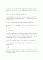 게이트볼 13페이지