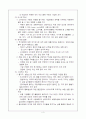 IMF이후의 소비패턴변화 4페이지