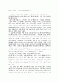 조선백자를 읽고...(독후감) 1페이지
