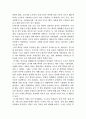 조선백자를 읽고...(독후감) 3페이지