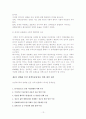 담배값 인상 정책의 연구와 개선방안 13페이지