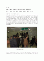 결혼식장 답사기 와 호텔 결혼식장 답사기 2페이지