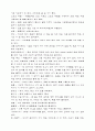 야영의 이론 및 실제 6페이지