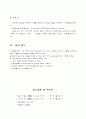 야영의 이론 및 실제 11페이지
