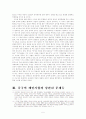 중국의 패권주의 5페이지