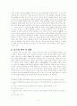 중국의 패권주의 8페이지