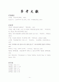 중국의 패권주의 14페이지