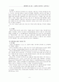 뉴질랜드의 행정개혁 성공 사례 7페이지