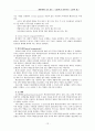 뉴질랜드의 행정개혁 성공 사례 13페이지