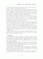 뉴질랜드의 행정개혁 성공 사례 15페이지