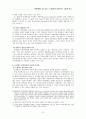 뉴질랜드의 행정개혁 성공 사례 22페이지