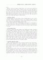 뉴질랜드의 행정개혁 성공 사례 24페이지