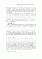 뉴질랜드의 행정개혁 성공 사례 25페이지