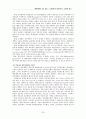 뉴질랜드의 행정개혁 성공 사례 26페이지