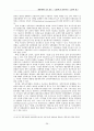 뉴질랜드의 행정개혁 성공 사례 27페이지