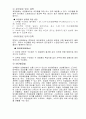 내단열과 외단열에서의 결로 6페이지